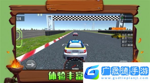 火力顿开赛车v1.0.4