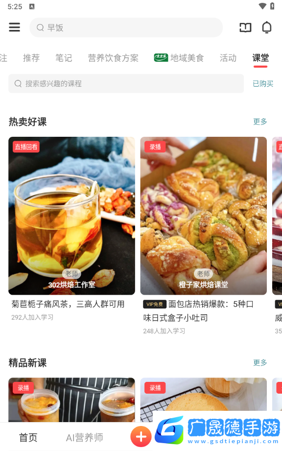 豆果美食菜谱大全