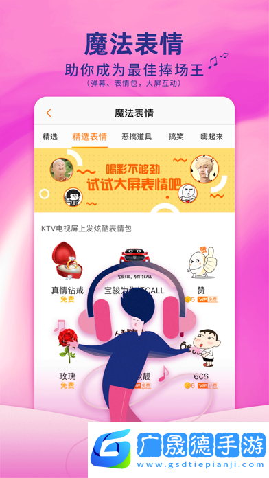 k米手机点歌平台