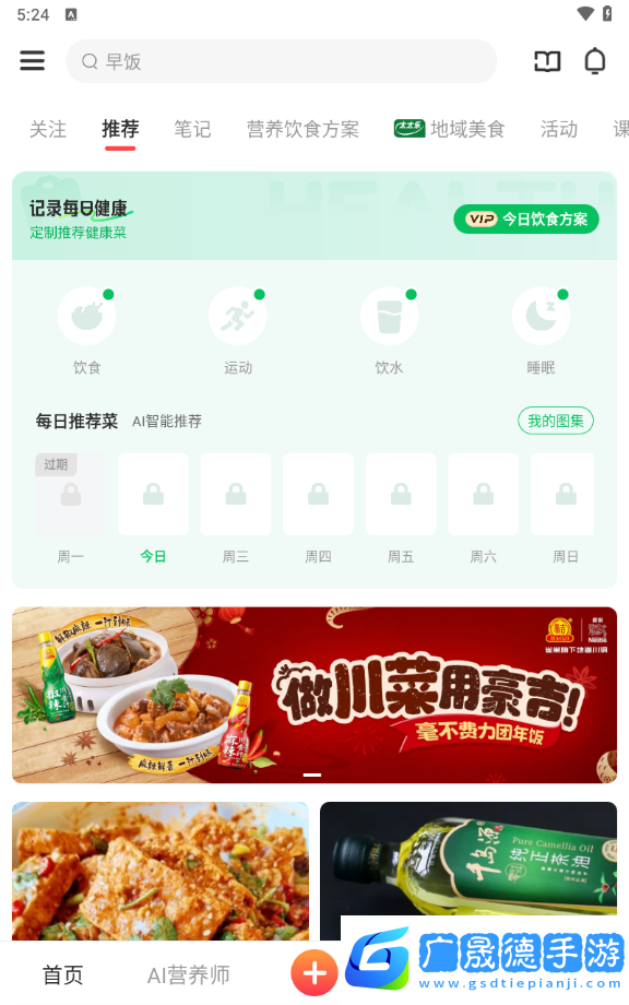 豆果美食菜谱大全