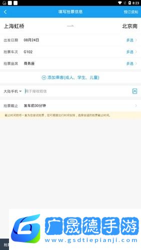 携程旅行app截图4