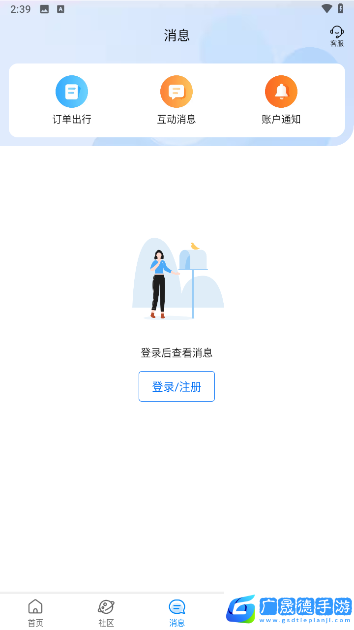携程旅行