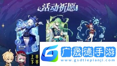 原神4.2版本前瞻直播内容一览