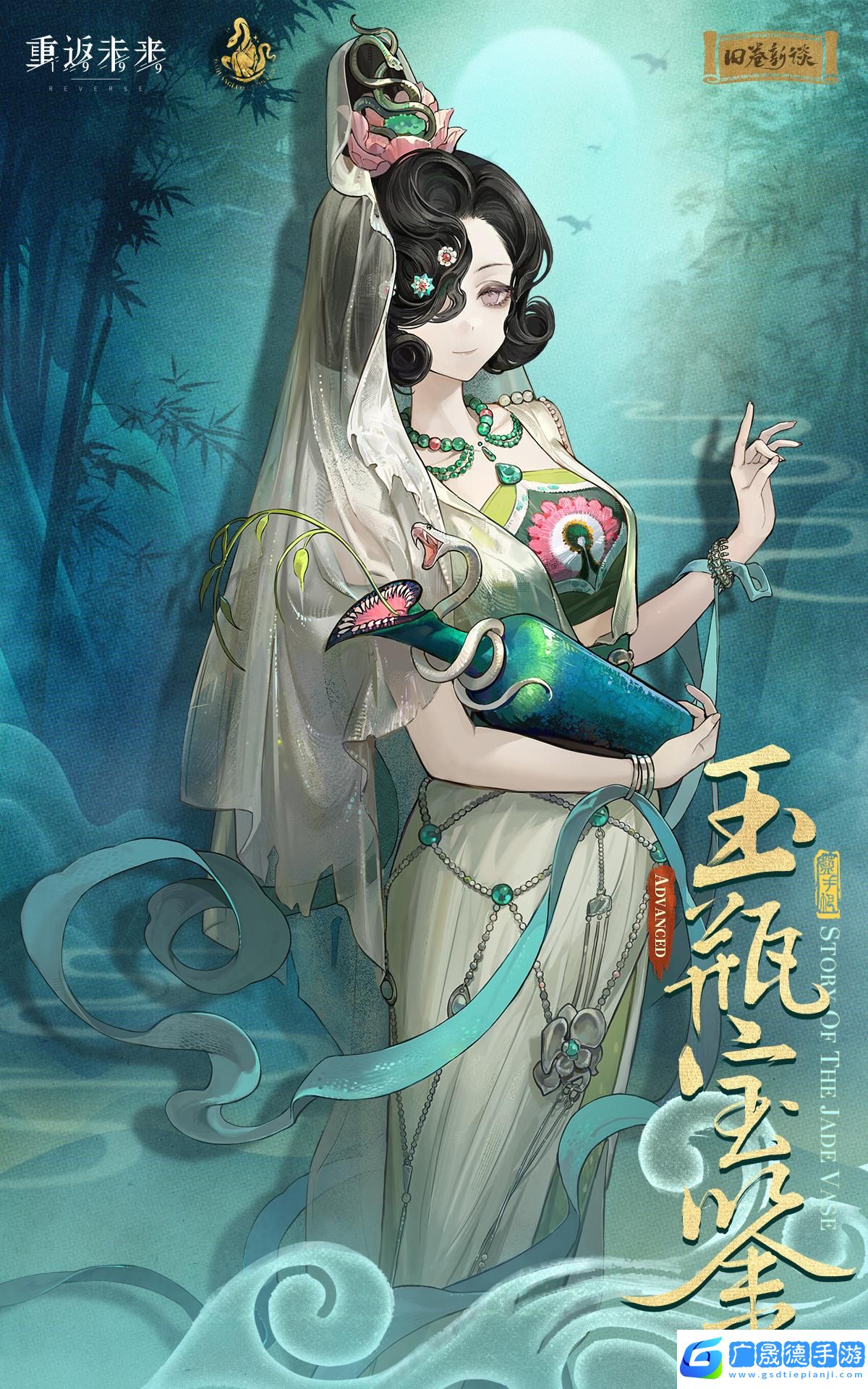 重返未来1999蓝手帕玉瓶宝鉴怎么样