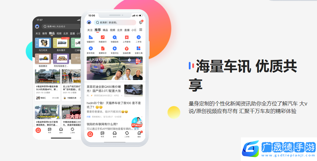 易车二手车网