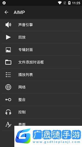 aimp音乐播放器
