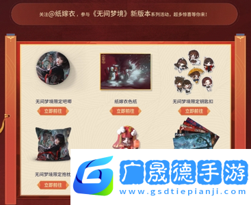 纸嫁衣6叫什么名字