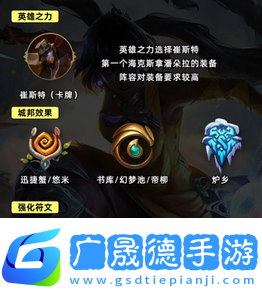 金铲铲之战s9.5六斗尼菈怎么玩