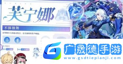 原神4.2版本前瞻直播内容一览