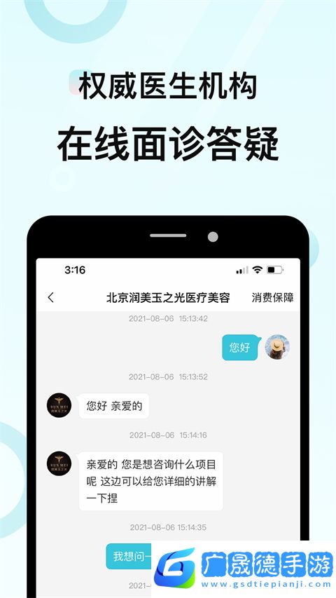更美