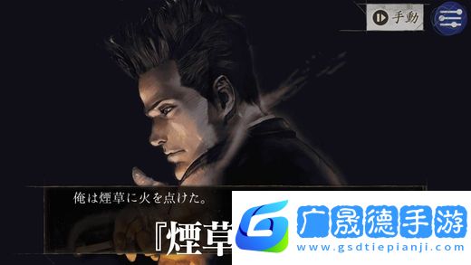 探侦神宫寺三郎中文版