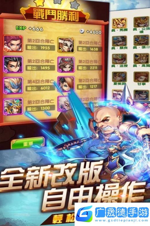 布武天下霸将三国最新版