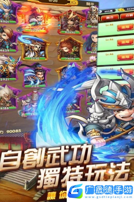布武天下霸将三国最新版