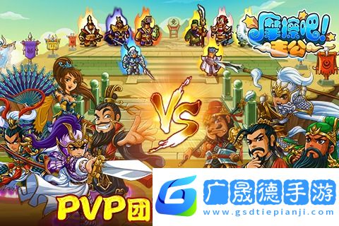 摩擦吧主公腾讯版