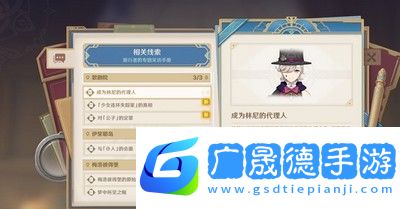 原神审判日1任务攻略