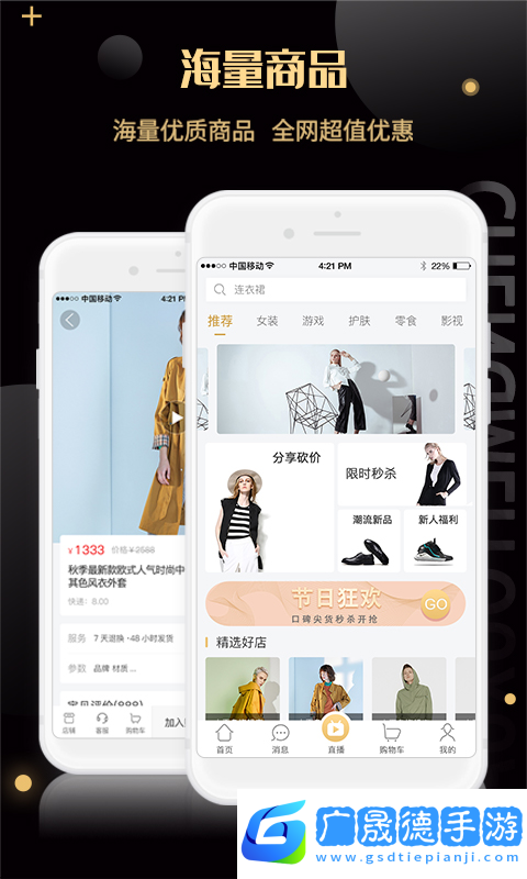 诚美优选
