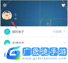智学网学生端如何更改头像