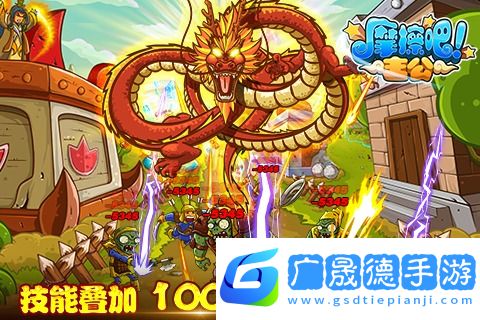 摩擦吧主公腾讯版