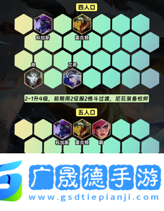金铲铲之战s9.5六斗尼菈怎么玩
