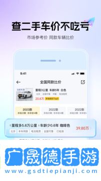 懂车帝二手车
