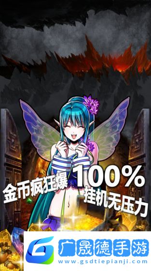 魔动战记安卓版