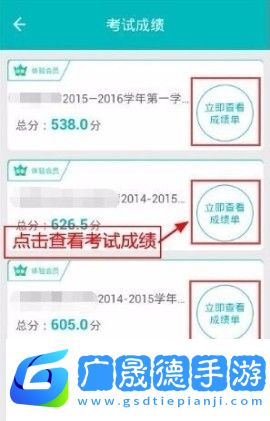 智学网怎么查看年级排名教程
