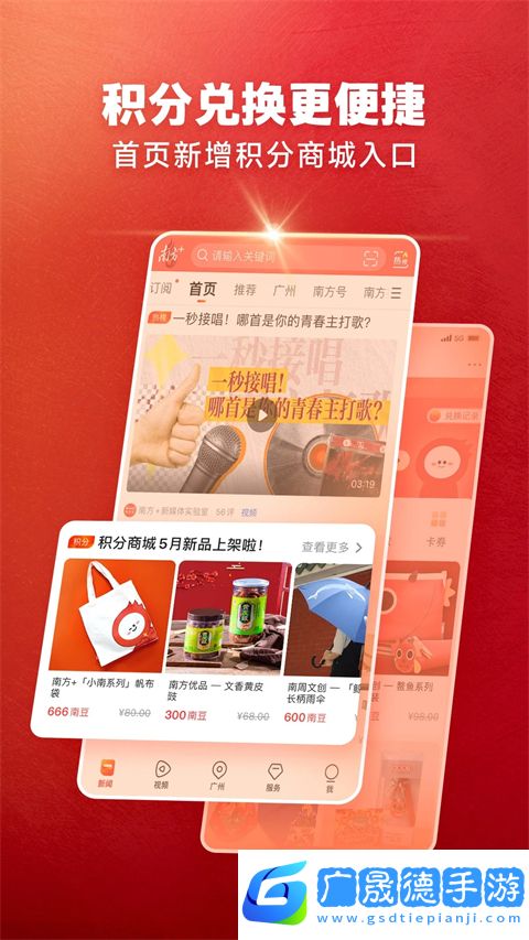 南方plus