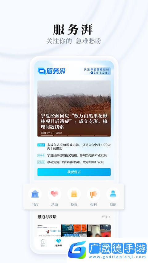 澎湃新闻客户端