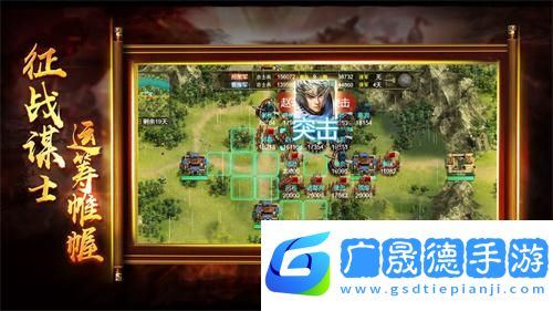 布武三国免费版内购破解版