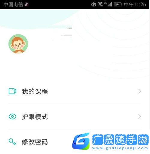 智学网学生端截图