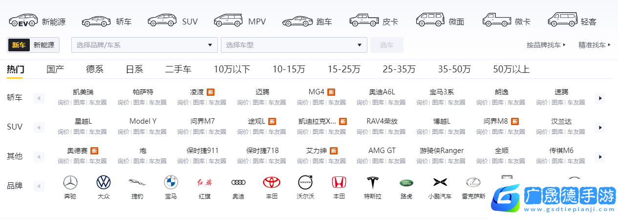 懂车帝二手车