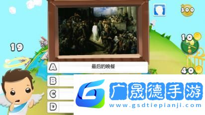 圣经测验安卓版ios版