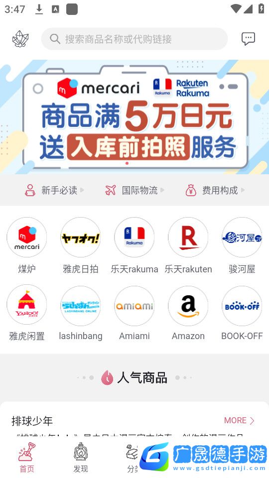 挖煤姬