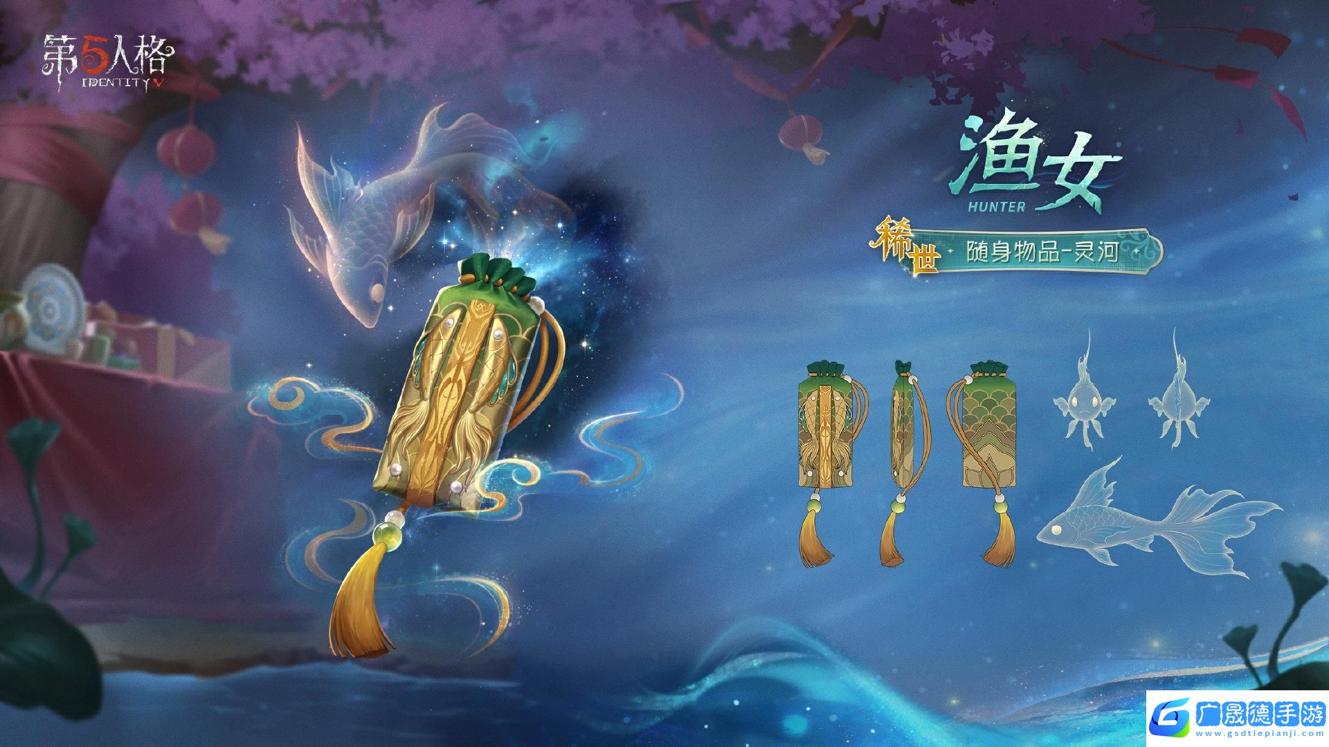 第五人格渔女瑶彩如何