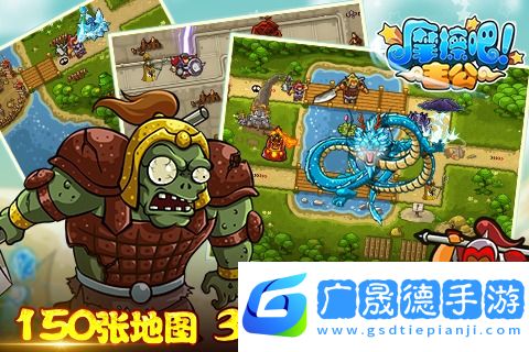 摩擦吧主公腾讯版