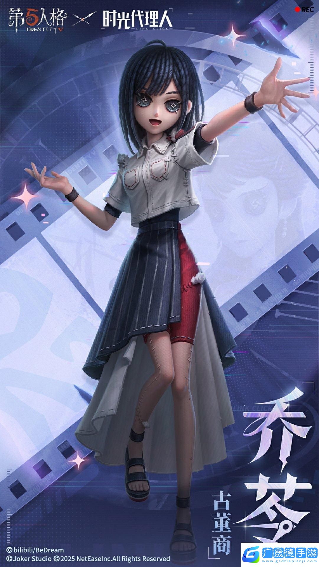第五人格古董商乔苓怎么样