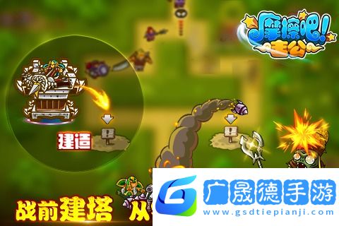 摩擦吧主公腾讯版