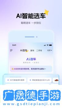 懂车帝二手车