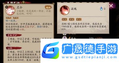 阴阳师本真三尾狐技能是什么