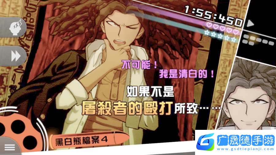 枪弹辩驳希望学园与绝望高中生游戏