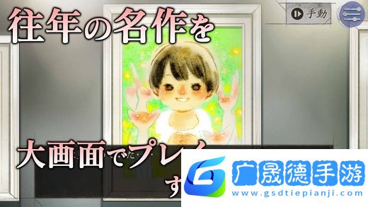 探侦神宫寺三郎中文版