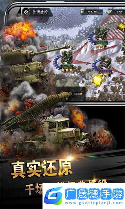 装甲荣耀bt版
