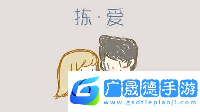 拣爱第一章怎么深入了解