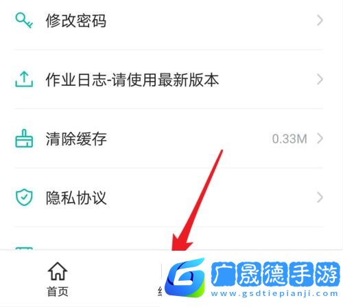 智学网学生端截图