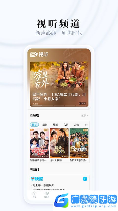 澎湃新闻客户端