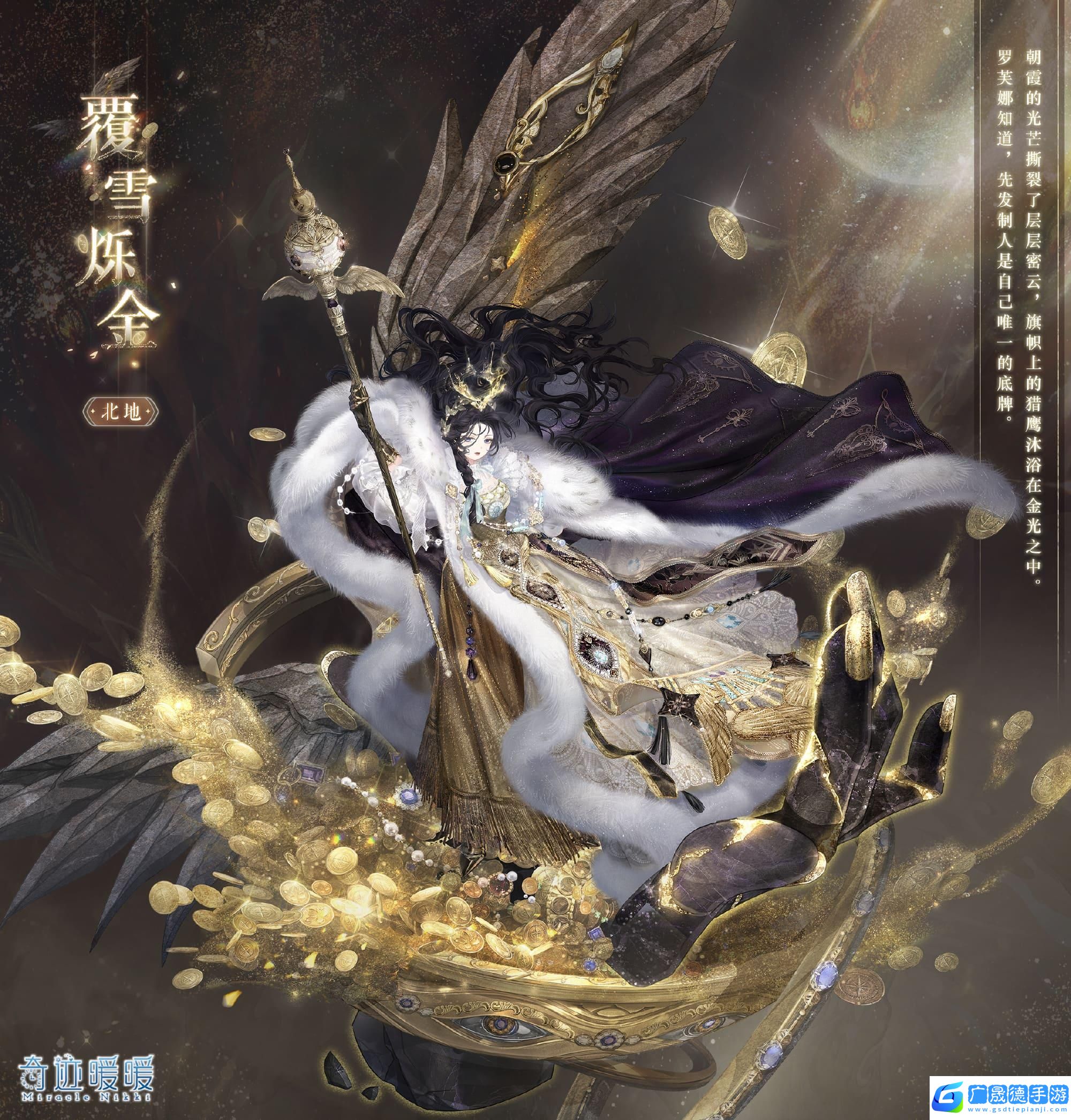 奇迹暖暖覆雪烁金怎么样