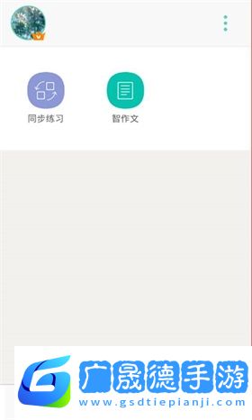 智学网