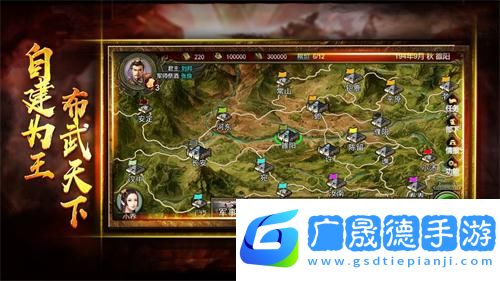 布武三国免费版内购破解版