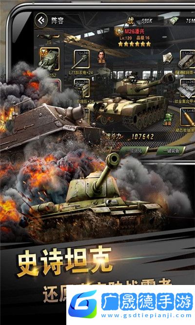 装甲荣耀bt版