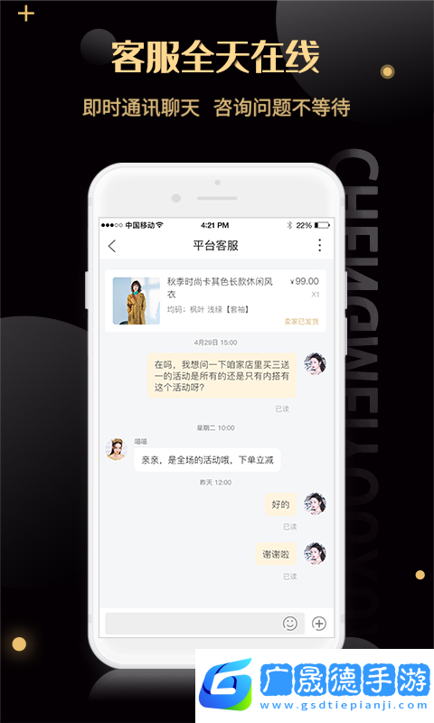 诚美优选